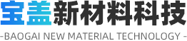 山东香蕉一级视频新材料科技股份有限公司